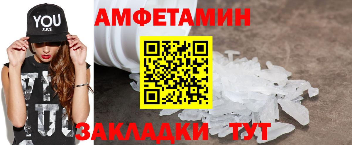 АМФЕТАМИН VHQ  Вход с VPN  АМФЕТАМИН  АМФЕТАМИН  Находка 