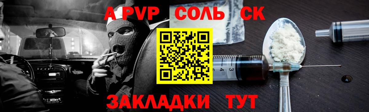Находка  Alfa_PVP СК  Alpha-PVP Соль  A-PVP Crystall  Вход с VPN 