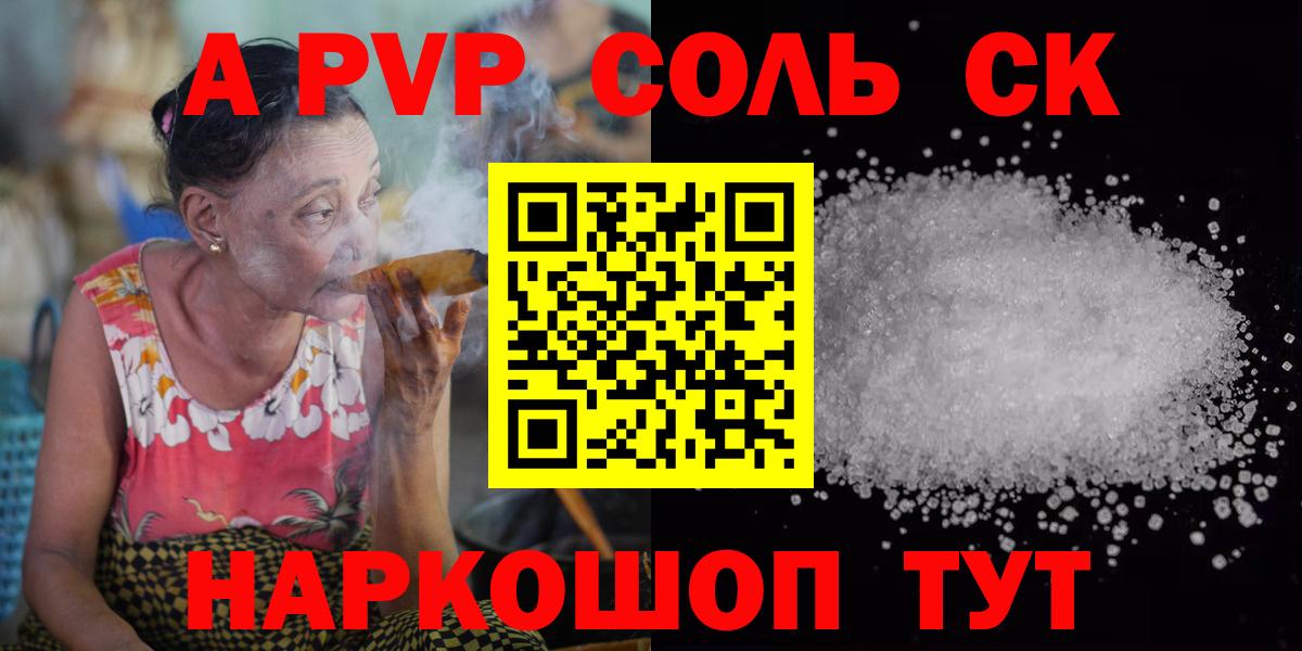 A-PVP мука Находка