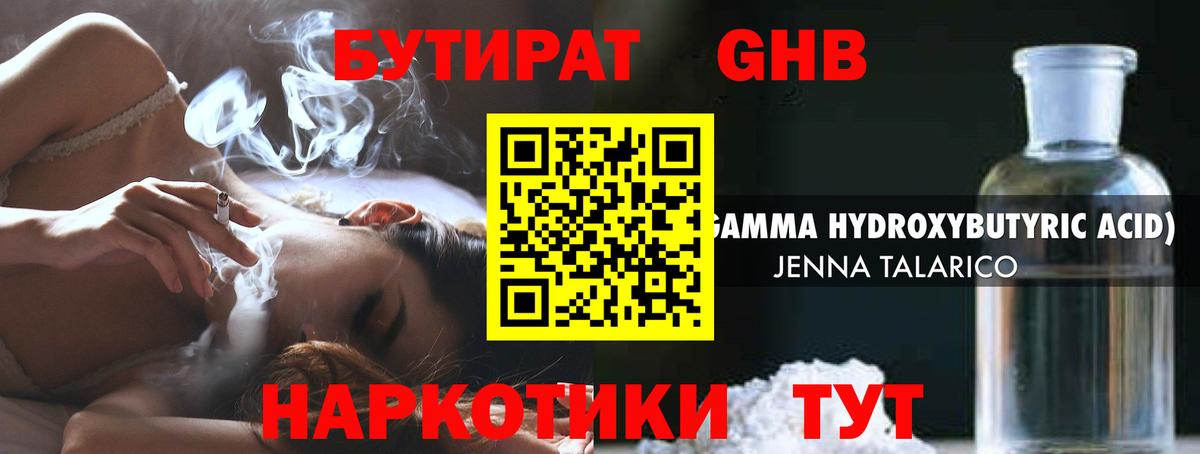 БУТИРАТ оксана  Вход с VPN  Находка 