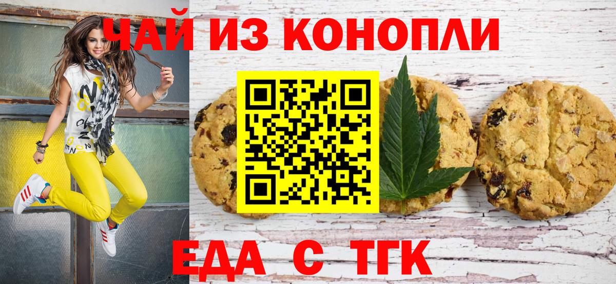 Canna-Cookies конопля  Вход с VPN  Находка 
