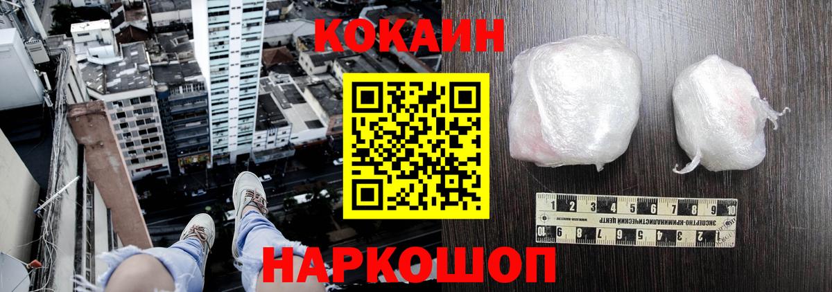 КОКАИН FishScale Находка