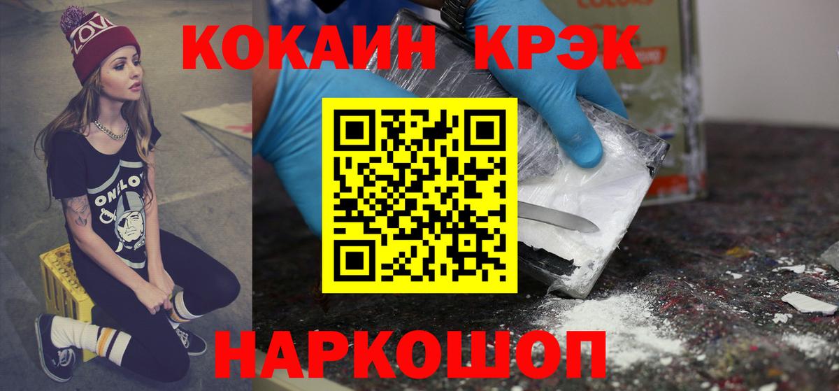 Cocaine 98%  Вход с VPN  КОКАИН VHQ  Находка 