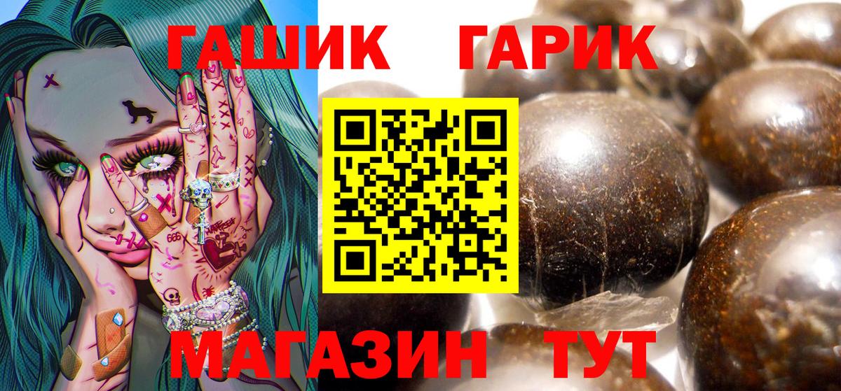 ГАШИШ  ГАШ гашик  ГАШ Premium  Вход с VPN  цены   Находка 