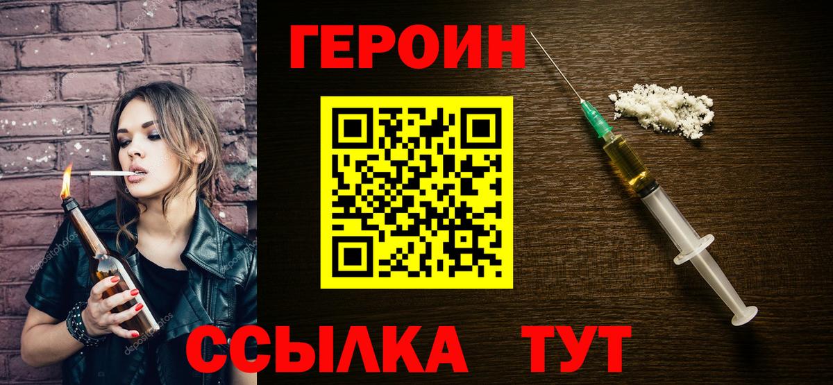 Находка  ГЕРОИН  Вход с VPN  ГЕРОИН Heroin 