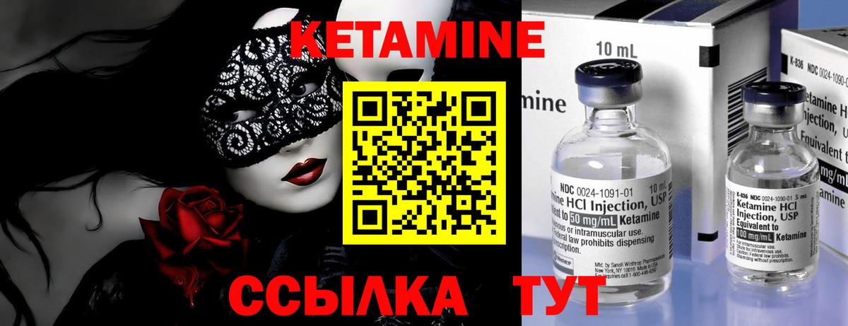 КЕТАМИН VHQ  Вход с VPN  КЕТАМИН VHQ  Находка 