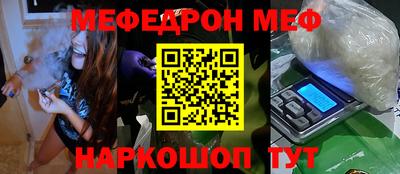 мефедрон Новокубанск