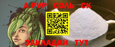 соль ск Новозыбков