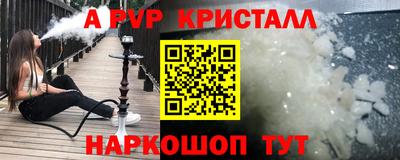 мефедрон Новокубанск