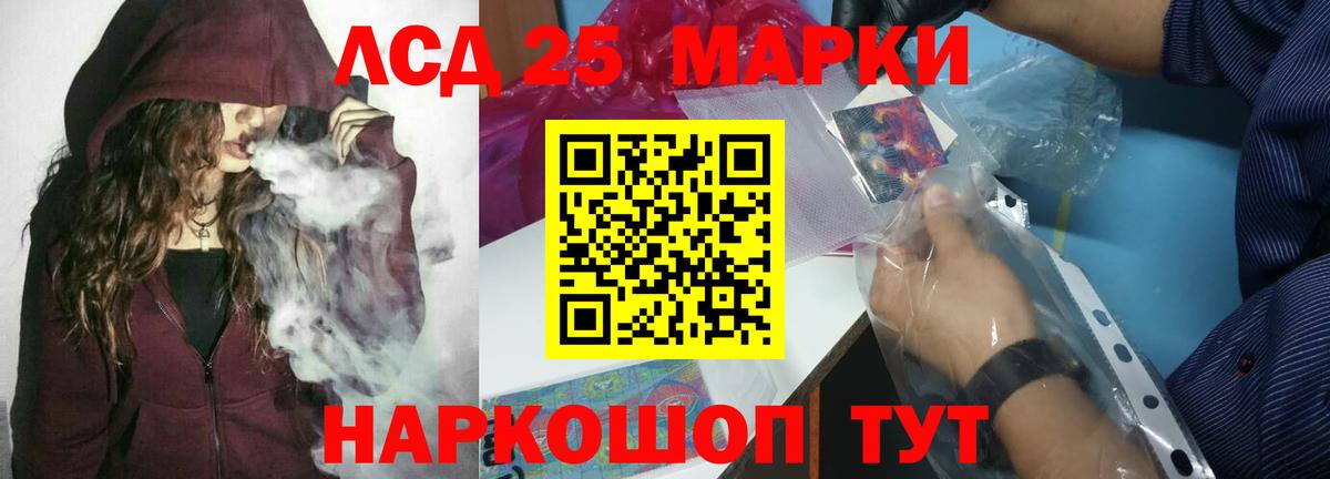 LSD-25 экстази ecstasy Находка