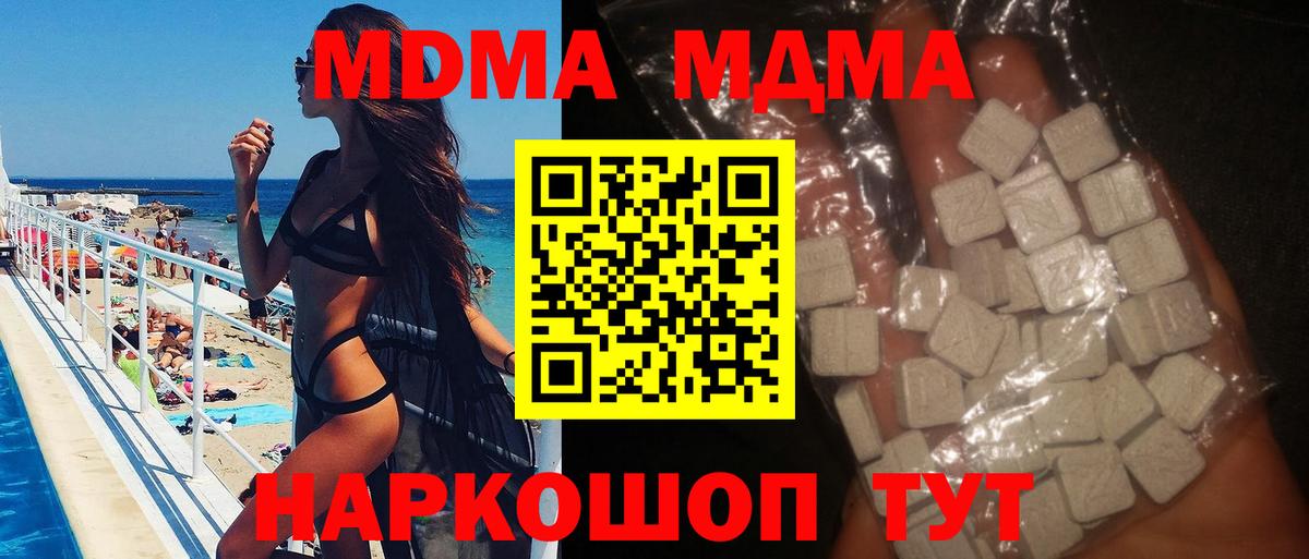 MDMA crystal Находка