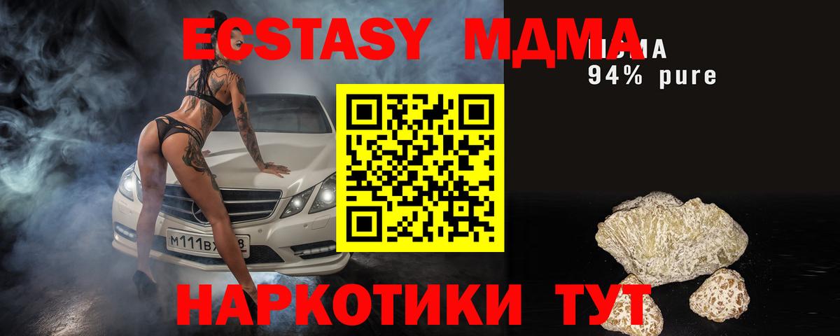 MDMA молли  МДМА молли  Вход с VPN  МДМА  Находка 