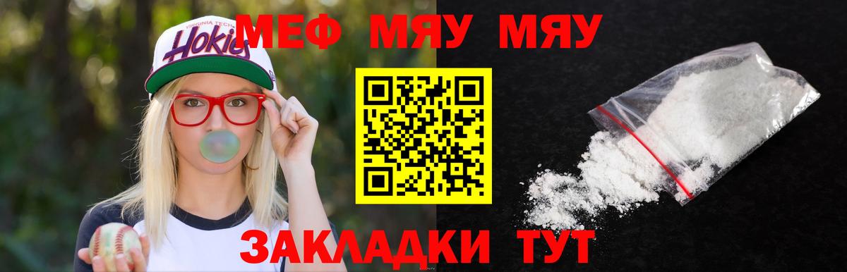 Находка  Меф кристаллы  Мефедрон 4 MMC  Мефедрон  Вход с VPN 