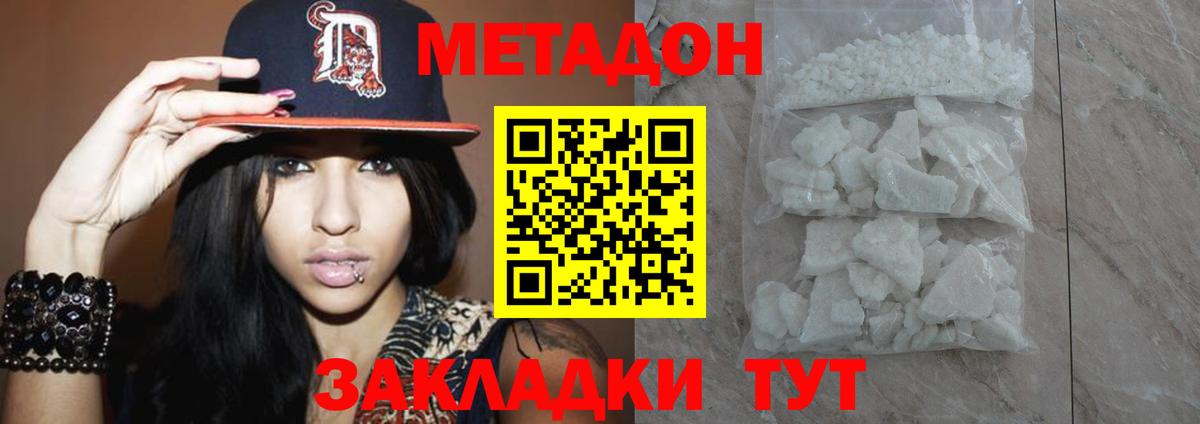 Метадон methadone Находка