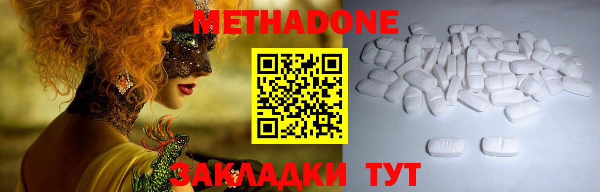 МЕТАДОН VHQ    как войти  Находка  Вход с VPN 
