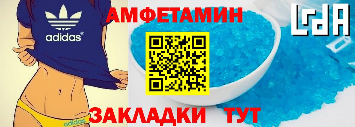 МЕТАМФЕТАМИН мет Находка