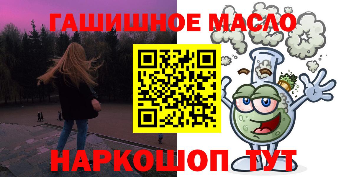 Дистиллят ТГК гашишное масло Находка