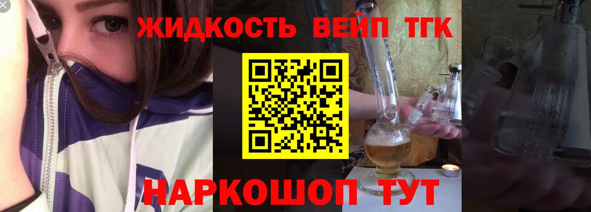 Дистиллят ТГК THC oil  Дистиллят ТГК вейп  Вход с VPN  Находка 