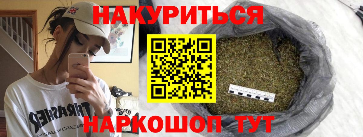 Находка  МАРИХУАНА Bruce Banner  Вход с VPN  Конопля ГИДРОПОН 